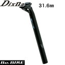 Dixna 1ボルトシートポスト 31.6/43mm クリアーブラック シートポスト bebike