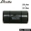 Dixna カーボンハンドルシム25.4-31.8 ブラック シム bebike