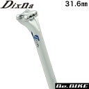 Dixna V-シェイプシートポスト 31.6/43mm クリアーパールホワイト シートポスト bebike