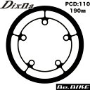 Dixna ラインガード PCD110 190mm ブラック チェンリング bebike