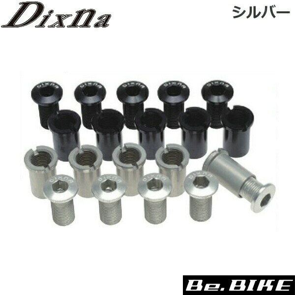 Dixna Dixna アルミロング5ピン シルバー クランク・チェーンリング アクセサリー bebike