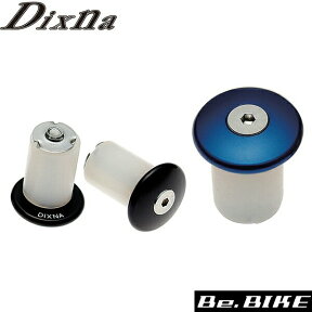 Dixna バンテージエンドキャップ ブルー ハンドル bebike