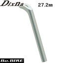 Dixna アークシートポスト ボディーのみ 31.6mm ソフトシルバー シートポスト bebike