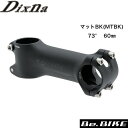 Dixna D11 STM V-シェイプステム 73゜60mm マットブラック ステルスロゴ 自転車 ステム