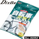 ディズナ いつも自転車きれいで元気! フレーム用 TF-1 工具 自転車 DixNa メンテナンス 洗車 1袋5枚入り