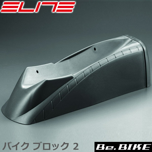 エリート ELITE バイク ブロック 2 スペーサー 2ノミ対応 自転車　サイクルトレーナー（アクセサリー）..