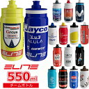 エリート FLY チームボトル 2023 550ml 自転車 ボトル ELITE ウォーターボトル 軽量ボトル スポーツボトル