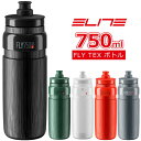 エリート FLY TEX ボトル 750ml 自転車 ボトル ELITE 軽量ボトル ウォーターボトル