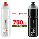 エリート JET ボトル 750ml 自転車 ボトル ELITE ウォーターボトル 1