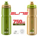 エリート JET GREEN ボトル 750ml バイオプラスチック 持続可能 自転車 ボトル ELITE ウォーターボトル