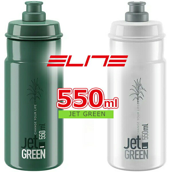 ꡼ å ꡼ 550ml Хץ饹å ELITE JET GREEN BIO BASED 550ml ž ܥȥ...