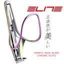 エリート ボトルケージ モレオ・イノックス・ブリング・クローム・プレート MORE’O INOX BLING CHROME PLATE 自転車 ボトルゲージ ELITE