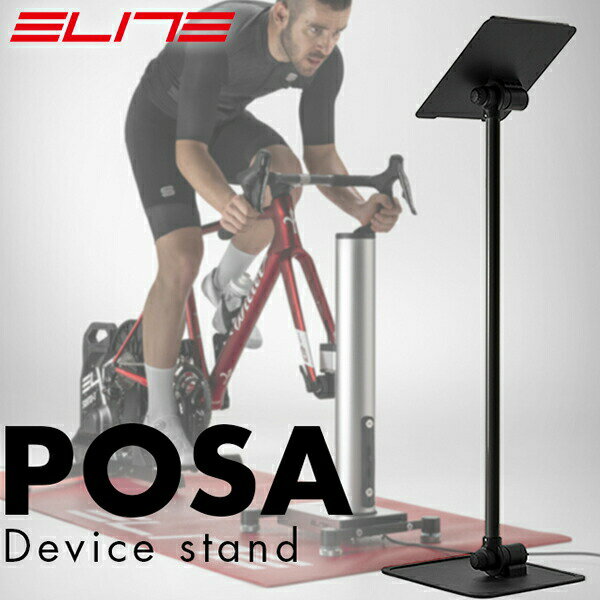エリート POSA ポサ デバイス スタンド ELITE PCスタンド タブレットスタンド ヴァーチャルライド