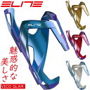 ボトルケージ 自転車 エリート ヴィコ グラム VICO GLAM ケージ メタルカラー 自転車 ELITE