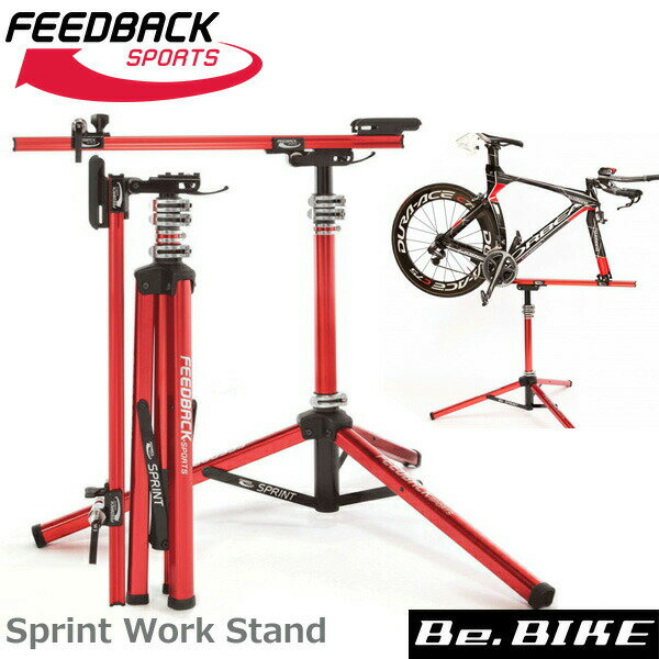 FEEDBACK Sports(フィードバッグスポーツ) Sprint Work Stand スプリント ワーク スタンド 自転車 スタンド(メンテナンススタンド)