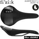 フィジーク サドル ALIANTE R3 2017 kiumレールforブル ラージ ブラック 自転車 サドル 国内正規品