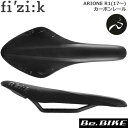 フィジーク サドル) ARIONE R1(2017) カーボンレール for スネーク レギュラー ブラック(76B5SWSA09C65) 自転車 サドル 国内...