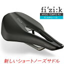 フィジーク サドル fi’zi:k ARGO TEMPO R3 kiumレール 自転車 サドル ショートノーズサドル 穴あきサドル