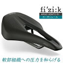 フィジーク サドル fi’zi:k ARGO VENTO R1 カーボンレール 自転車 サドル ショートノーズサドル 穴あきサドル