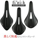 フィジーク サドル Fi’zi:k OPEN R5 OPEN S-Alloyレール 自転車 サドル 穴あきサドル