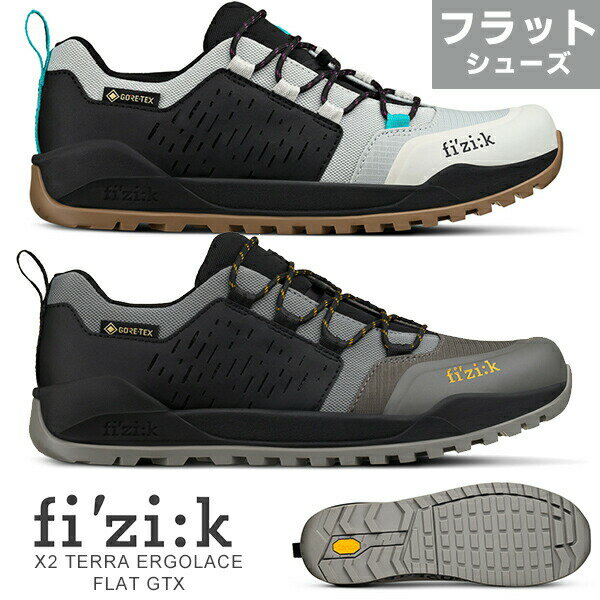 フィジーク シューズ X2 TERRA ERGOLACE FLAT GTX (X2 テラ エルゴレーサー フラット GTX) ゴアテック..