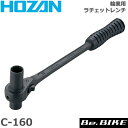 HOZAN（ホーザン) C-160 輪業用 ラチェットレンチ 14X15自転車 工具