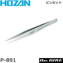 HOZAN（ホーザン) P-891 ピンセット 自転車 工具