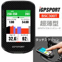 iGPSPORT サイクルコンピュータ BSC300T 自転車 超薄型GPSサイコン タッチ操作可能 カラーディスプレイ 明確なルート 地図案内