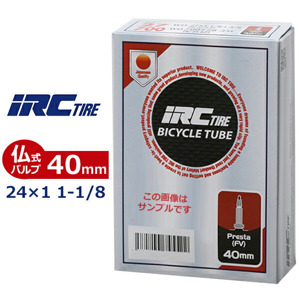 IRC 24x1.90/2.125 チューブ（仏式バルブ） (40mm) 自転車 チューブ