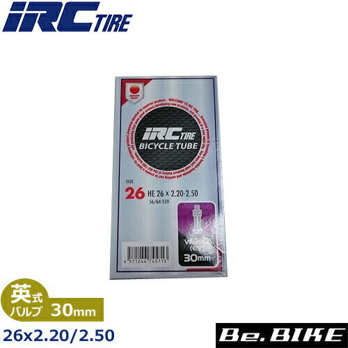 IRC 26x2.20/2.50 チューブ 英式バルブ（30mm） 自転車 チューブ