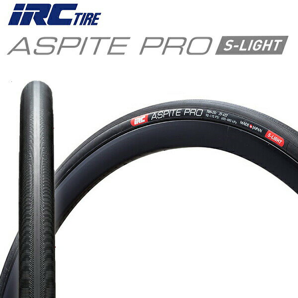 IRC ASPITE PRO S-LIGHT 700×25C ロード用クリンチャータイヤ
