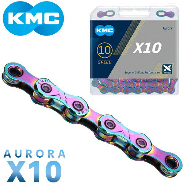 KMC チェーン X10 AURORA BLUE 116リンク 10速対応 自転車 チェーン ロードバイク オーロラ 10S用チェーン