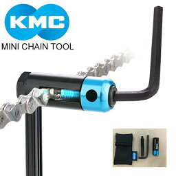 KMC ミニチェーンツール MINI CHAIN TOOL 自転車 メンテナンスチェーンカッター 12速まで対応 ポーチ付属