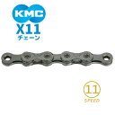 KMC チェーン X11 グレー 自転車 チェーン 11スピード対応