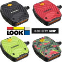 ルック ゲオ シティ グリップ ペダル LOOK GEO CITY G