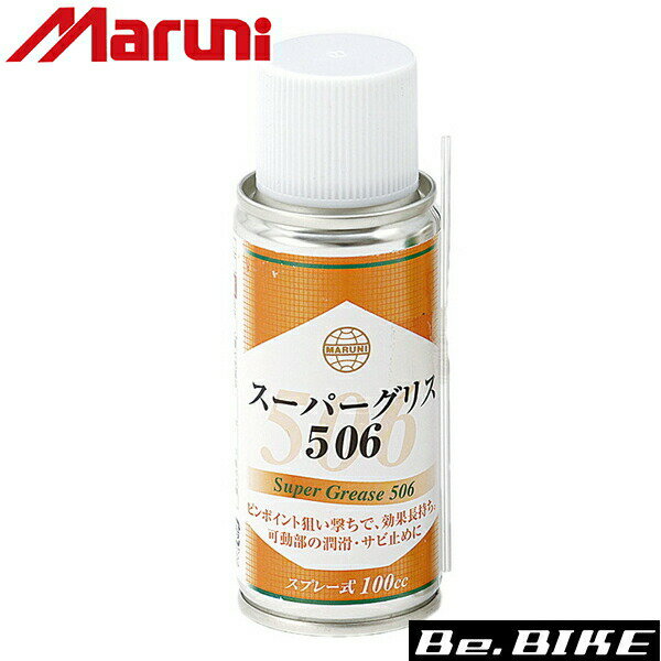 maruni(マルニ工業) スーパーグリス506