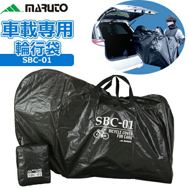 ԍڐp ֍s MARUTO SBC-01 ] ֍sobO ԂɎ]Ԃڂ ĂAGĂACɂ[BTbƎԂɍڂ vې쏊