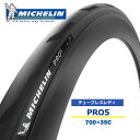 ミシュラン タイヤ プロ5 ブラック チューブレスレディ 自転車 タイヤ MICHELIN PRO5 TLR ロードタイヤ ロードバイク700×28C 700×30C 700×32C 国内正規品