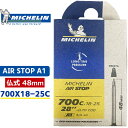 ミシュラン AIR STOP A1 エア ストップ 700X18-25C 仏式 48mm 自転車 チューブ ロードバイク Michelin 国内正規品