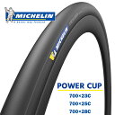 ミシュラン タイヤ パワーカップ ブラック 自転車 タイヤ MICHELIN POWER CUP ロードタイヤ ロードバイク クリンチャー 700×23C 700×25C 700×28C 国内正規品