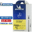 ミシュラン AIR STOP A2 エア ストップ 700X26-32C 仏式 48mm 自転車 チューブ ロードバイク Michelin 国内正規品