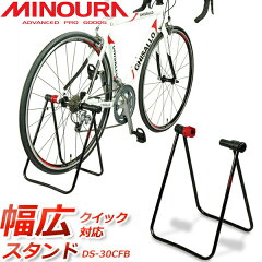 https://thumbnail.image.rakuten.co.jp/@0_mall/bebike/cabinet/new-img1/minoura/ds-30cf.jpg