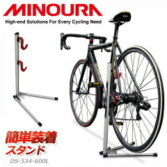 https://thumbnail.image.rakuten.co.jp/@0_mall/bebike/cabinet/new-img1/minoura/ds-534.jpg