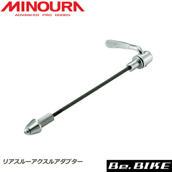 ミノウラ MINOURA リアスルーアクスルアダプター12mm(P 1.5) サイクルトレーナー オプション