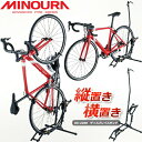 自転車 スタンド 縦置き 横置き ミノウラ DS-2200 ディスプレイスタンド MINOURA 30540