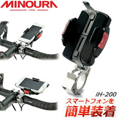 https://thumbnail.image.rakuten.co.jp/@0_mall/bebike/cabinet/new-img1/minoura/minoura-ih-220.jpg