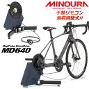 ミノウラ マグターボ ダイレクトドライブ MD640 自転車 サイクルトレーナー MagTurboDirectDrive MD640 MINOURA その1