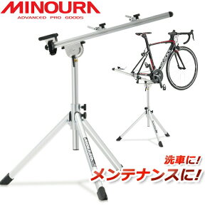 ミノウラ RS-1800 ワークスタンド 自転車 スタンド メンテナンススタンド MINOURA 30540