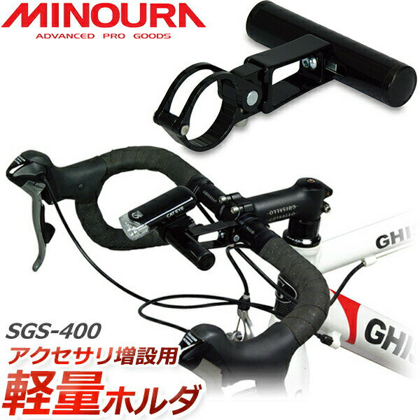 ~mE MINOURA SGS-400 Xy[XObv ] bebike