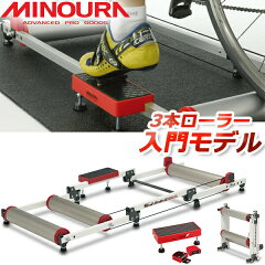 https://thumbnail.image.rakuten.co.jp/@0_mall/bebike/cabinet/new-img1/minoura/moz_roller.jpg